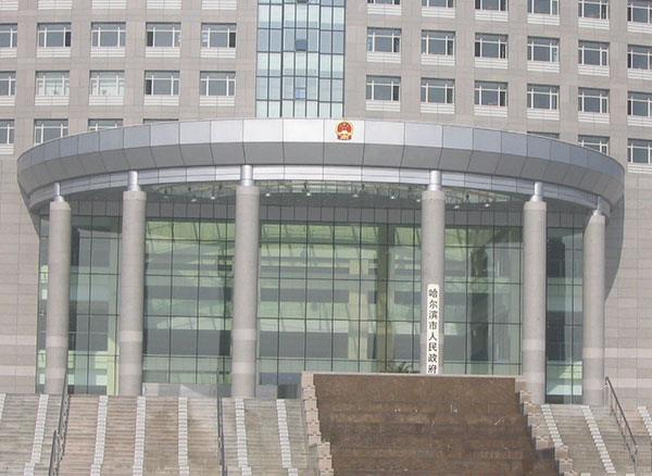 哈尔滨市政府大楼da1.jpg