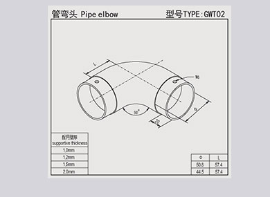 陆河管弯头：GWT02