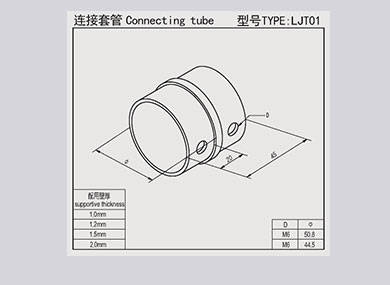 陆河连接套管：LJT01